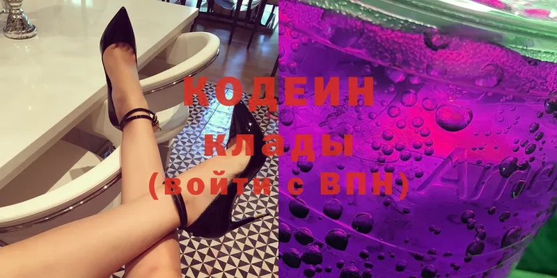 дарнет шоп  Гусь-Хрустальный  Кодеиновый сироп Lean Purple Drank 