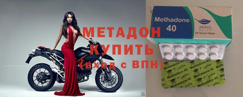 МЕТАДОН methadone  даркнет сайт  Гусь-Хрустальный 